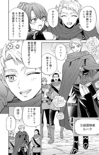 Ichatsuku No Nijama Dakara to Party Tsuiho Saremashita ! - Sorenara Furoshotoku Mezashite Chintai Keiei Itashimasu