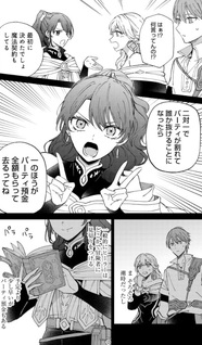 Ichatsuku No Nijama Dakara to Party Tsuiho Saremashita ! - Sorenara Furoshotoku Mezashite Chintai Keiei Itashimasu