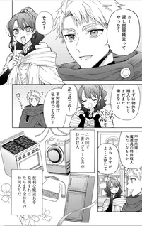Ichatsuku No Nijama Dakara to Party Tsuiho Saremashita ! - Sorenara Furoshotoku Mezashite Chintai Keiei Itashimasu