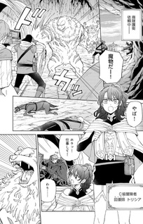Ichatsuku No Nijama Dakara to Party Tsuiho Saremashita ! - Sorenara Furoshotoku Mezashite Chintai Keiei Itashimasu