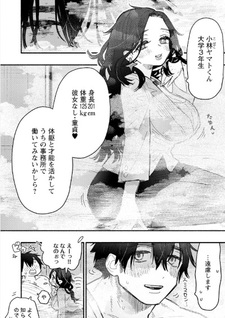 Ichigeki Hissatsu! Kunoichi Momone no Tawawa Ninpouchō