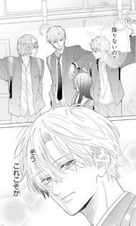 Ichijō Hanao wa Koi wo Shiranai