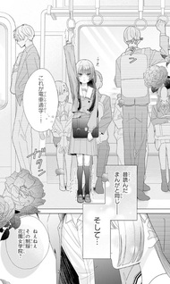 Ichijō Hanao wa Koi wo Shiranai