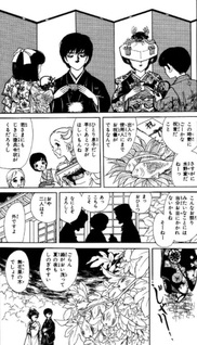 Ichijuku