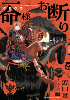 Ichimei-sama Okotowari