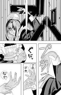 Ichimei-sama Okotowari