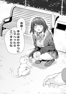 Ichinichi Goto ni Dere ga Fueteku Tsuntsuntsuntsuntsundere-chan