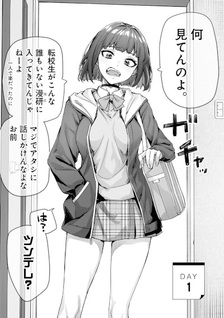Ichinichi Goto ni Dere ga Fueteku Tsuntsuntsuntsuntsundere-chan