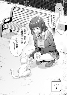 Ichinichi Goto ni Dere ga Fueteku Tsuntsuntsuntsuntsundere-chan