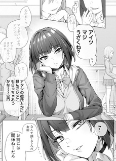 Ichinichi Goto ni Dere ga Fueteku Tsuntsuntsuntsuntsundere-chan