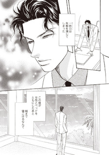 Ichiya no Yume ga Sameta Toki