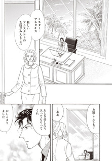 Ichiya no Yume ga Sameta Toki