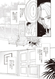 Ichiya no Yume ga Sameta Toki