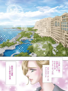 Ichiya no Yume ga Sameta Toki