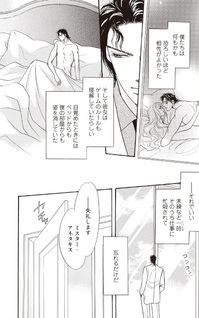 Ichiya no Yume ga Sameta Toki