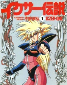 Iczer Densetsu