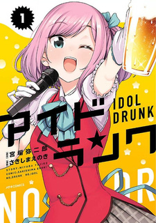 Idol Drunk