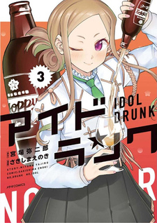 Idol Drunk