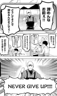 Idol Yamerukedo Kekkon shitekuremasu ka!?