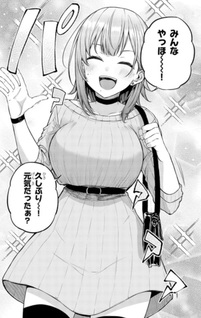 Idol Yamerukedo Kekkon shitekuremasu ka!?