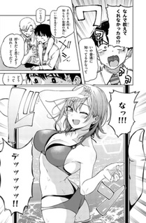 Idol Yamerukedo Kekkon shitekuremasu ka!?