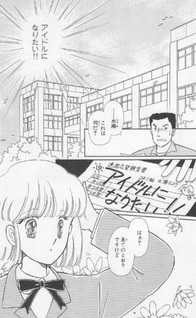 Idol ni Naritai!