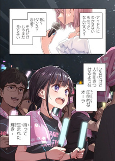 Idol x Idol Story!