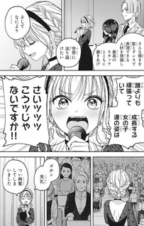 Idol x Idol Story!