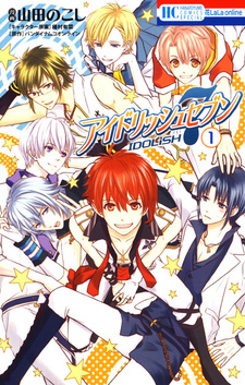 Idolish 7