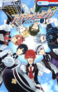 Idolish 7