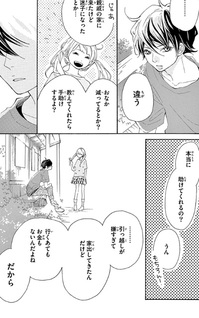 Iede Shounen to Natsu no Yoru