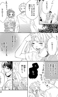 Iede Shounen to Natsu no Yoru