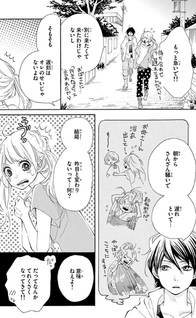 Iede Shounen to Natsu no Yoru