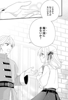 Iekara Oidasareta Watashi wa, Ringoku no Okakae Renkinjutsushi to shite, Shiawase na Daini no Jinsei wo Okuru koto ni shimashita!