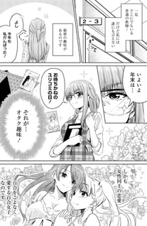 Ienai Himitsu No Aishikata