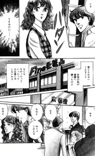 If... Kare to Watashi