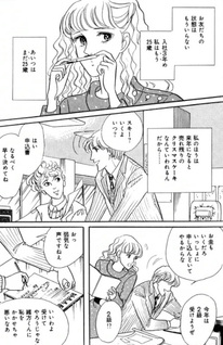 If... Kare to Watashi