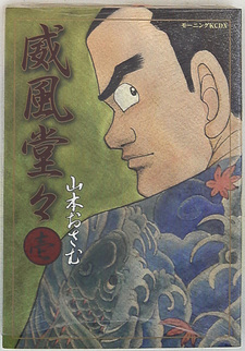 Ifū Dōdō