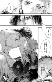 Ignat no Hanayome