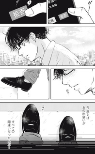Iguchi Junpei wa Kyō mo Yarenai