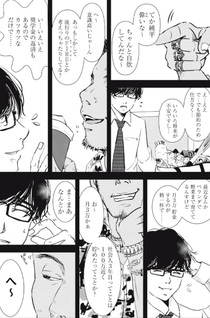Iguchi Junpei wa Kyō mo Yarenai