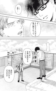 Iguchi Junpei wa Kyō mo Yarenai