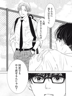 Iguchi Junpei wa Kyō mo Yarenai