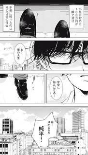 Iguchi Junpei wa Kyō mo Yarenai
