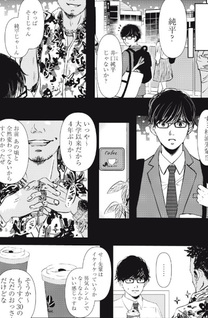 Iguchi Junpei wa Kyō mo Yarenai