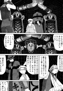 Ihabu no Seikatsu