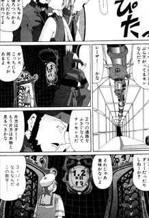 Ihabu no Seikatsu