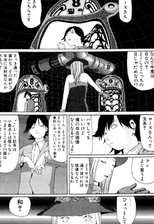 Ihabu no Seikatsu