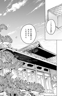 Ihin Kaku Katariki