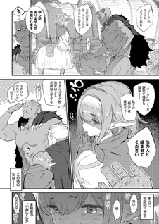 Ihō no Otome: Monster Girls in Another World